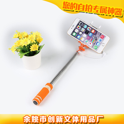 自拍桿拍二代 折疊帶線迷你自拍桿，文體用品批發(fā)新選擇